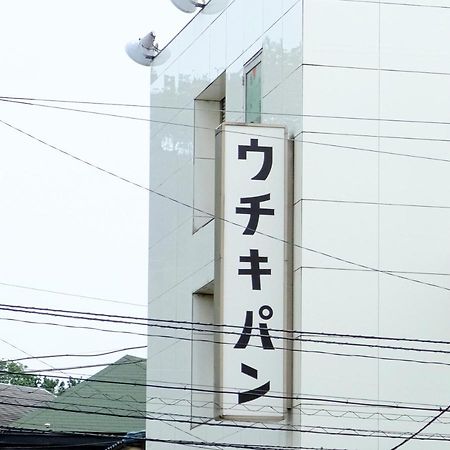 Bnb+ Yokohama Motomachi Kültér fotó